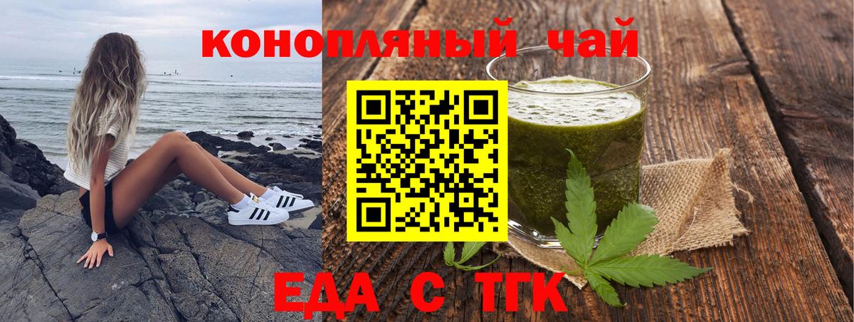 Георгиевск  Cannafood конопля  Вход с VPN 