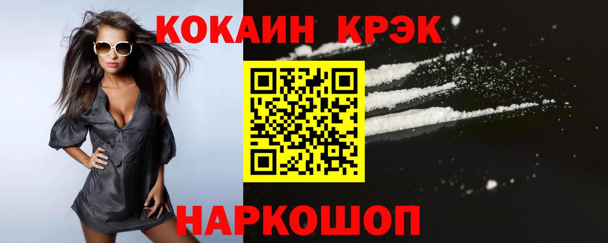 Георгиевск  КОКАИН 98%  Cocaine VHQ  цены   Вход с VPN 
