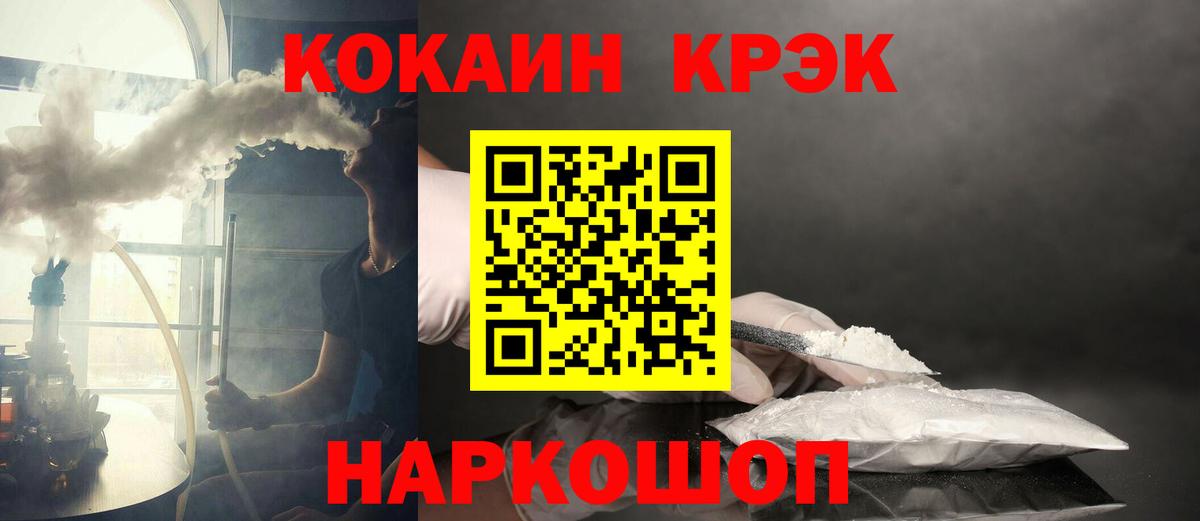COCAIN Fish Scale Георгиевск