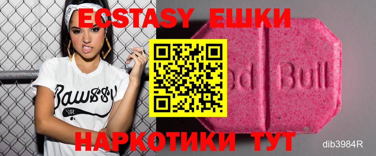 хочу   Ecstasy таблы  Вход с VPN  ЭКСТАЗИ  Экстази 250 мг  Георгиевск 