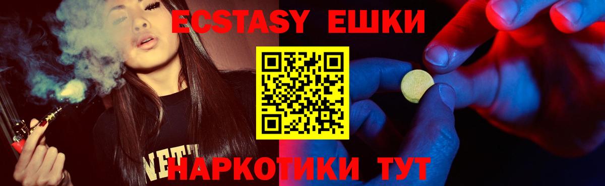 ЭКСТАЗИ 300 mg Георгиевск