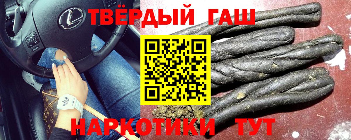 ГАШИШ  ГАШИШ убойный  ГАШИШ гашик  Вход с VPN  Георгиевск 