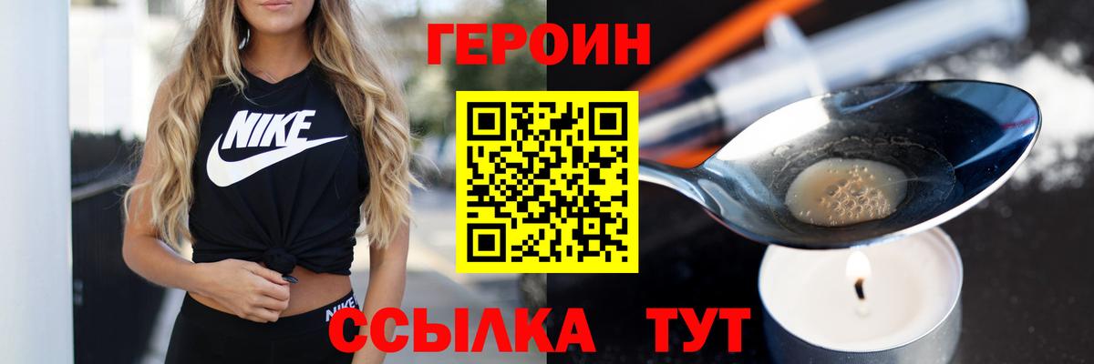 Георгиевск  Героин Heroin  Вход с VPN 