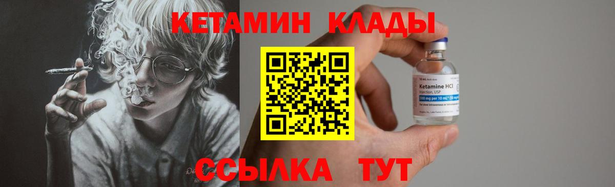 hydra как войти  КЕТАМИН ketamine  Вход с VPN  сайты даркнета формула  Георгиевск 