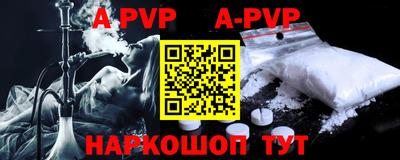 альфа пвп VHQ Жуковский