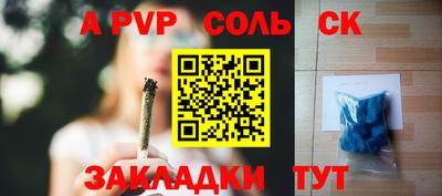 альфа пвп VHQ Жуковский