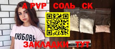 альфа пвп VHQ Жуковский