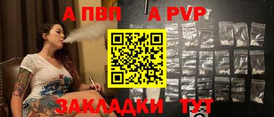 альфа пвп VHQ Жуковский