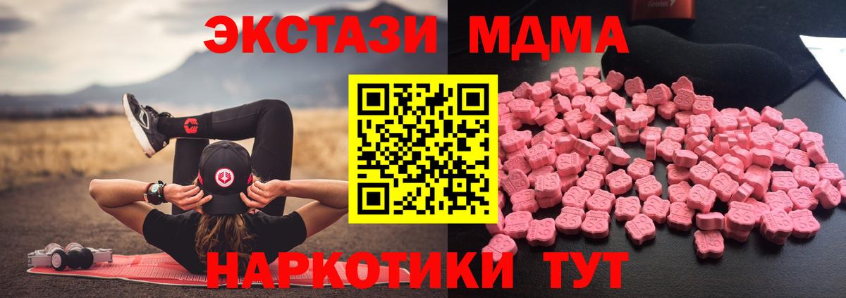 МДМА Molly Георгиевск
