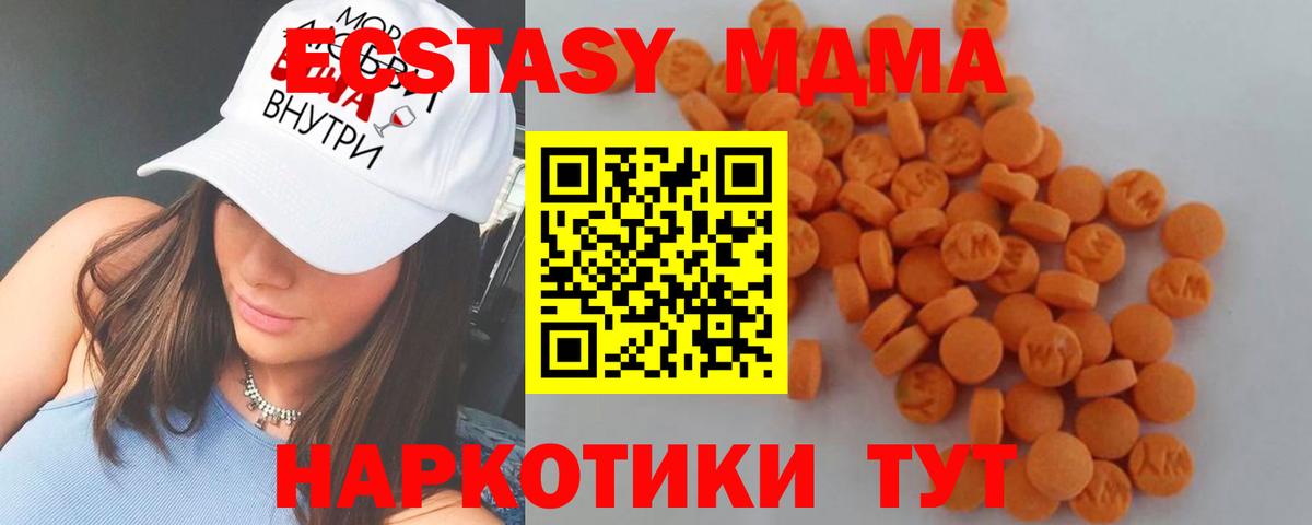 Георгиевск  МДМА crystal  Вход с VPN 
