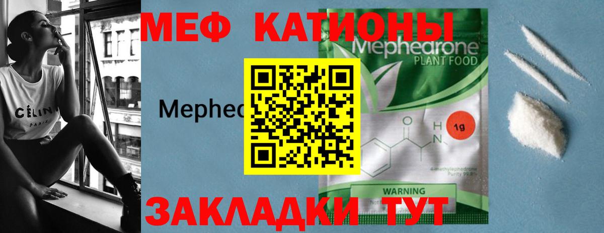 Мефедрон мяу мяу  МЕФ  МЕФ  Вход с VPN  Георгиевск 