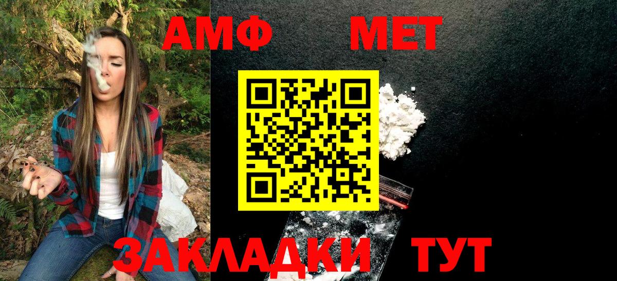МЕТАМФЕТАМИН Methamphetamine  Вход с VPN  Георгиевск  МЕТАМФЕТАМИН Methamphetamine 
