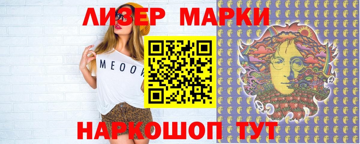 Марки 25I-NBOMe 1,5мг Георгиевск
