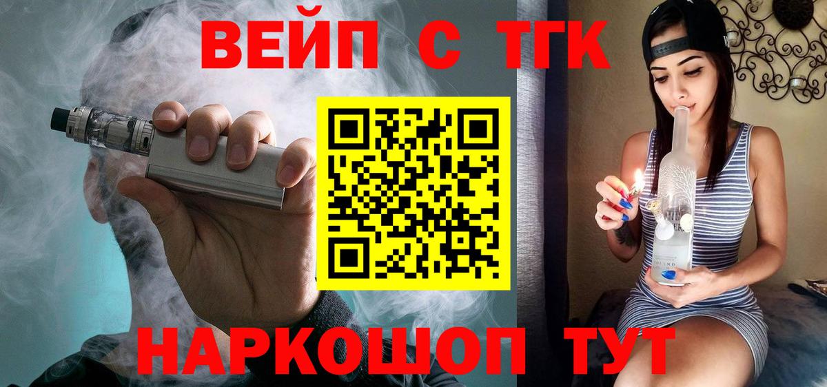 Дистиллят ТГК жижа Георгиевск