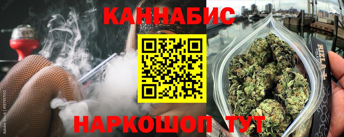 Конопля LSD WEED  Вход с VPN  Георгиевск  Бошки Шишки AK-47  Марихуана White Widow 